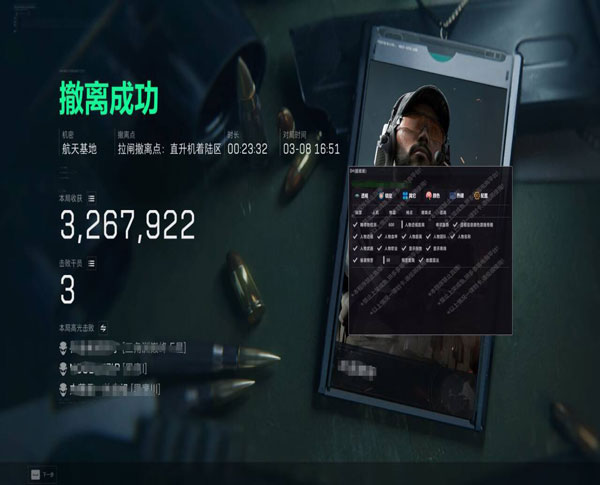 三角洲辅助免费透视自瞄效果